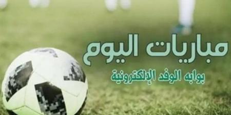مواعيد مباريات اليوم السبت 16 مايو 2026 والقنوات الناقلة