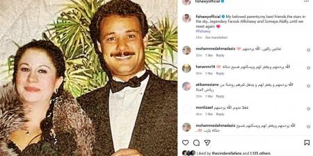 أحمد الفيشاوي يوجه رسالة مؤثرة لوالديه: «إلى أن نلتقي مجددًا»