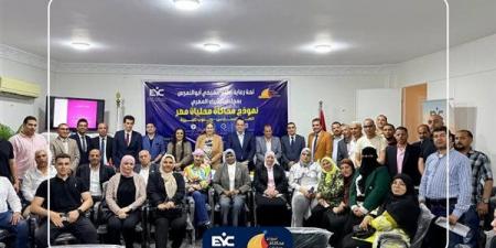 مجلس الشباب المصري يطلق النسخة السادسة من “محاكاة محليات مصر” بأبوالنمرس