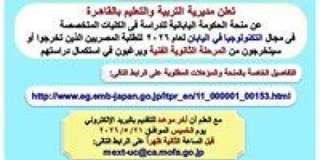 «تعليم القاهرة» تعلن فتح باب التقدم لـ جائزة زايد للاستدامة 2027 بقيمة مليون دولار