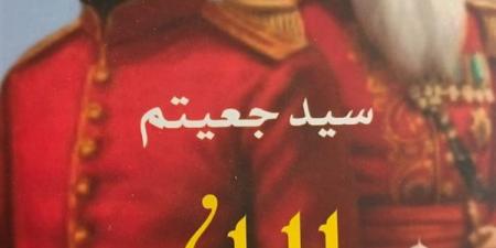 شعبة السرد تناقش "بين الكفر والقصر" باتحاد الكتاب