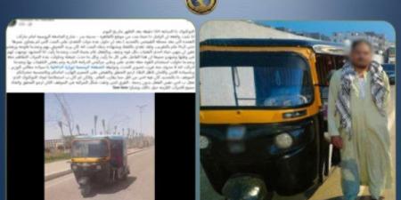 القبض على سائق "توك توك" بتهمة التحرش بالفتيات بالقاهرة