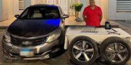 ضبط عاطل سرق إطارات سيارة أمام منزل صاحبها في مدينة نصر