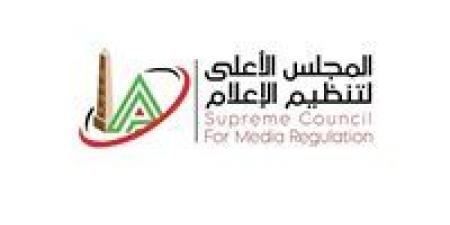 الأعلى للإعلام: بمناسبة بطولة كأس العالم مد البث المباشر للبرامج الرياضية من أول يونيو