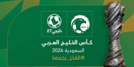 رسميًا.. نتائج قرعة كأس الخليج 27 في السعودية