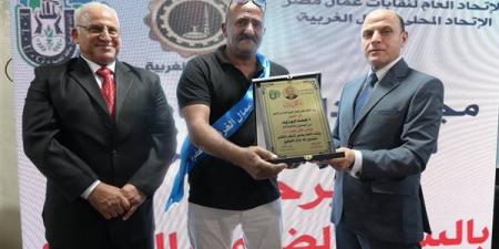 محافظ الغربية يشهد احتفالية عيد العمال ويكرم 37 من النماذج المشرفة