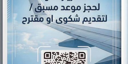 صحة القاهرة تطلق موقع إلكتروني لتسهيل الحصول على خدمات تحصين المسافرين
