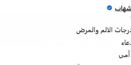 سمسم شهاب يطلب الدعاء لوالدته بعد تدهور حالتها الصحية