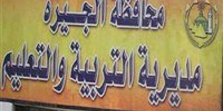 دعت عليه خلال سحب الورقة.. تعليم الجيزة تحقق في واقعة اعتداء معلم على طالبة ببولاق الدكرور