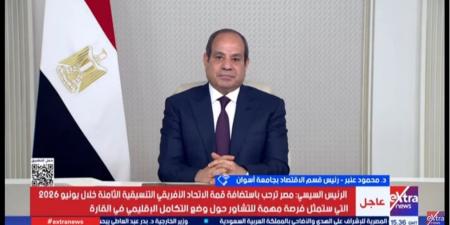 محمود عنبر: التكامل الاقتصادي الإفريقي فرصة تاريخية رغم التحديات الأمنية