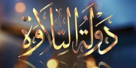 القارئ أحمد وفيق يكشف أصعب المواقف التي تعرض لها ببرنامج “دولة التلاوة”