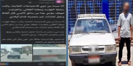 ضبط سائق ارتكب أفعال خادشة للحياء مع سيدة من ذوي الهمم ببني سويف