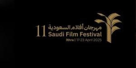 تجارب سينمائية جديدة.. موعد مهرجان أفلام السعودية الدورة الـ 12 وتفاصيله الكاملة
