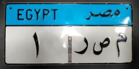 خطوات استخراج لوحات معدنية جديدة 2026 للسيارات.. الإجراءات والرسوم