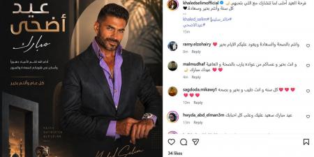 خالد سليم يهنيء جمهوره بعيد الاضحى: «الفرحة أحلى مع اللي بنحبهم»