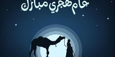 موعد إجازة رأس السنة الهجرية 1448 في مصر.. هل يتم ترحيل العطلة الرسمية؟