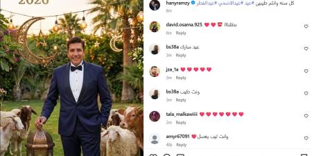 هاني رمزي يهنئ جمهوره بمناسبة عيد الأضحى المبارك