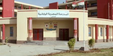 فروع المدارس المصرية اليابانية عربي ولغات 2026-2027 وطريقة التقديم