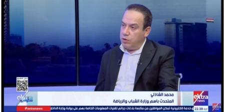 متحدث الشباب والرياضة: خطة شاملة لإعداد أبطال مصر لأولمبياد لوس أنجلوس