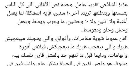 "قارن نفسك بإنجازاته".. محمد صلاح العزب يتصدى لحملة الهجوم على عزيز الشافعي بسبب "بحرية"