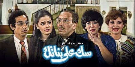 "سك على بناتك” على شاشة ON في رابع أيام العيد في التاسعة مساءً