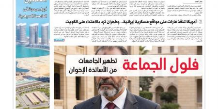 اقرأ في الدستور غدًا.. العلمين الجديدة تواصل صناعة المعجزة والساحل الشمالي يستعد لصيف استثنائي