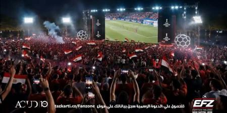 "اتفرج واستمتع".. استاد المونديال يفتح أبوابه لعشاق كأس العالم 2026 في مصر