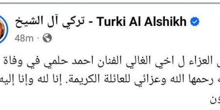 أخي الغالي.. تركي آل الشيخ ينعي أحمد حلمي في وفاة والدته