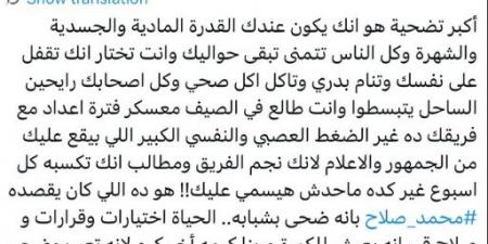 ميدو: محمد صلاح ضحى بالكثير ليصبح أحد أفضل لاعبي العالم