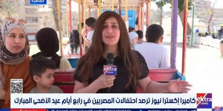 إكسترا نيوز ترصد أجواء احتفال رابع أيام عيد الأضحى داخل الحديقة الدولية