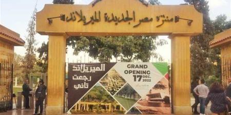 إقبال كثيف على حديقة الميريلاند في مصر الجديدة خلال رابع أيام العيد