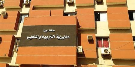 مصدر بـ"تعليم الجيزة": إعلان نتيجة التيرم الثاني لصفوف النقل الابتدائي والإعدادي خلال ساعات
