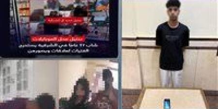 القبض على طالب جامعي استدرج الفتيات لممارسة الأعمال المنافية للآداب داخل شقة بالشرقية