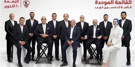 الزمالك يصدر بيانا بعد إجتماع هيئة الأوقاف