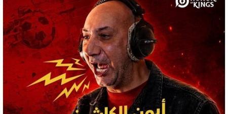 Honor of Kings تحول ساحات القتال إلى أجواء ملاعب كرة القدم