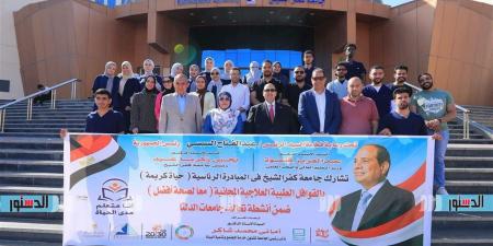 ضمن تحالف جامعات الدلتا.. جامعة كفر الشيخ تسير قافلة طبية وتنموية شاملة لأهالي البحيرة