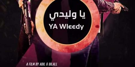 تبقى الأسود أسوداً والكلاب كلابا.. طرح الأغنية الدعائية لـ فيلم 7Dogs