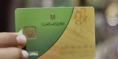 البطاقة التموينية.. خطوات استخراج بدل فاقد إلكترونيًا دون زيارة مكتب التموين
