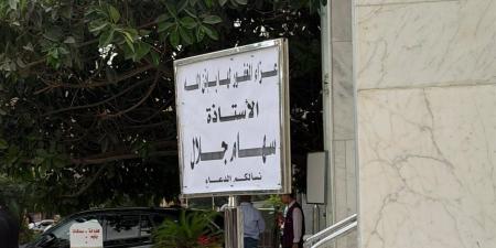وفاء مكي والفنان محمد أبو داود في عزاء سهام جلال