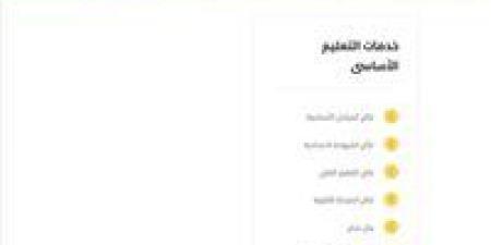 نتيجة صفوف النقل بالجيزة 2026 أصبحت متاحة الآن.. اعرف درجاتك حالا