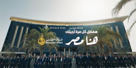 "يا مصر بتعمليها إزاي؟".. كيف تحولت من إعلان رمضاني إلى أشهر عبارة على السوشيال ميديا؟