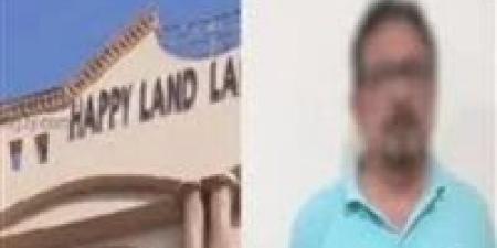 في قضية "هابي لاند".. النيابة تتمسك بالأدلة وتطالب بمعاقبة المتهم حال إدانته: افترس براءة الأطفال