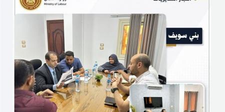 حملة تفتيشية ببني سويف لمتابعة تطبيق الحد الأدنى للأجور وتعزيز الامتثال للتشريعات العمالية