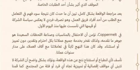 بعد الجدل حول تصميم كعكة تحمل رمزًا دينيًا.. محل حلويات شهير يوضح حقيقة الواقعة