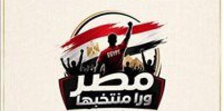 وزارة الشباب والرياضة تطلق حملة "مصر ورا منتخبها" قبل إنطلاق كأس العالم 2026