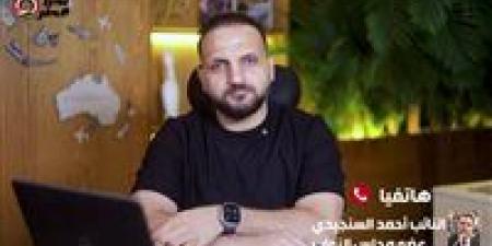 النائب أحمد السنجيدي لـ برلمان تحيا مصر: لا أحد فوق مستوى المحاسبة.. والمواطن ليس مسؤولًا عن أخطاء سيستم المعاشات