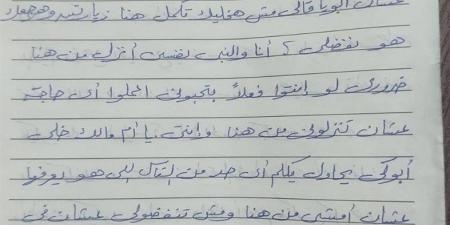 عاجل.. أول تعليق من صاحبة واقعة «حقيبة السحر» في ميكروباص الزقازيق (فيديو)
