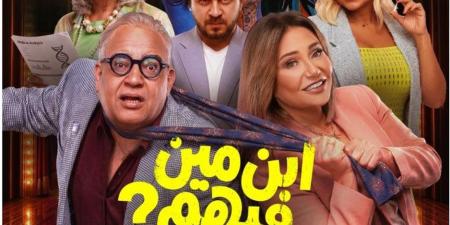 يعرض 9 يوليو..إطلاق الإعلان الرسمي لفيلم المغامرة الكوميدي "ابن مين فيهم؟"
