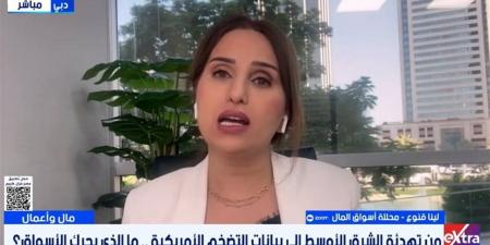 ما المحرك الرئيسي للأسواق العالمية؟.. محللة أسواق المال تُجيب