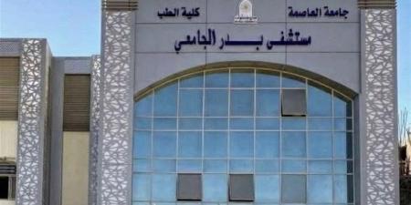 مستشفى بدر الجامعي تحتفل باليوم العالمي للبيئة وتؤكد التزامها بالاستدامة